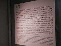 -和田地毯博物馆