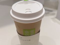 -奈雪的茶(新奥购物中心PRO店)