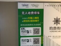 -来福士广场-地下停车场