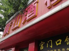 -首都医科大学附属北京友谊医院(西城院区)
