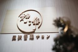 -JNK皮肤管理中心