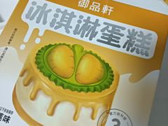 -御品轩(凤城二路店)