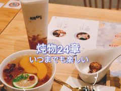 -炖物24章·顺时轻养茶(黄龙店)