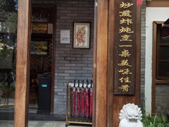 -朱家小厨(红塔西路店)