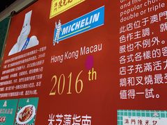 -澳门陈光记烧味饭店(万象城店)