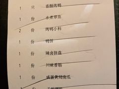 -大鸭梨烤鸭店(光彩店)