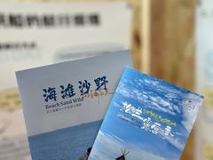 -宁波松兰山滨海旅游度假区
