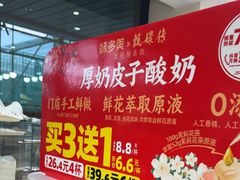 -味多美蛋糕(安定门店)