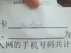 -中国电信(柳林路营业厅)