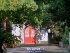 -1912街区