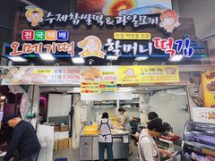 -西归浦每天偶来市场