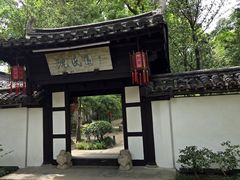 -绍兴鲁迅故里·沈园景区