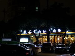 -肖仙仙羊肉汤·创于1996年(三官堂总店)