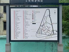 -三溪村