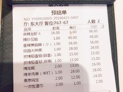 账单-胡大饭馆 24h(簋街总店)