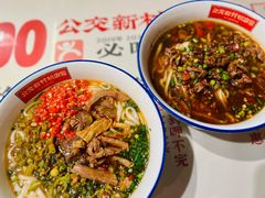 牛肉雪里蕻-公交新村粉店(赤岗冲店)