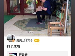 -宝瑞门钉肉饼店