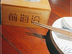 -前海沿·青岛菜(五四广场永旺店)