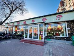 -桃子餐厅·天津菜(红星路直营店)