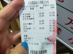 -百花传统甜品店(原址店)