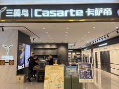 -红星美凯龙北京至尊MALL(东四环中路店)