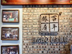 -百年银屏蚝烙·潮汕菜·非遗(乐山店)