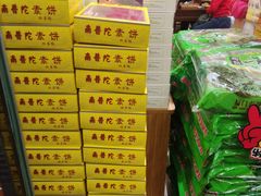 -南普陀素饼