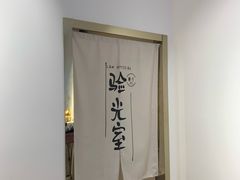 -肆兮眼镜·蔡司·徕卡战略合作店(大坪店)