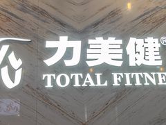 -力美健(中华店)