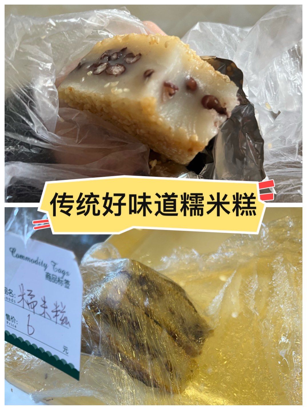 华强北永康饼屋的糯米糍!