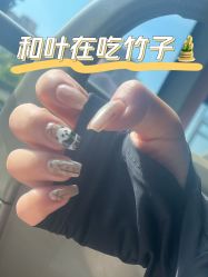 -艾珂·美甲美睫