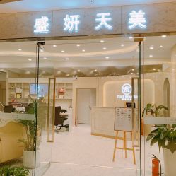 -沐白•盛妍日式美甲美睫