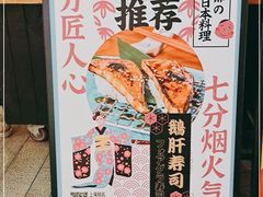 -有喜屋·深夜食堂(环宇荟店)