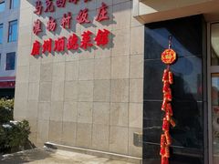 -马克西姆餐厅(崇文门店)