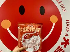-螺大喜螺蛳粉火锅(雍和宫店)