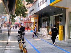 -友达面馆(广州总店)