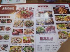 -金厨帽烤鱼(芦庄店)