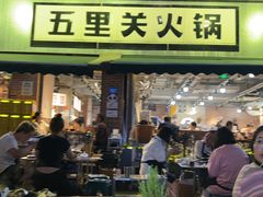 -五里关火锅(牛市口店)