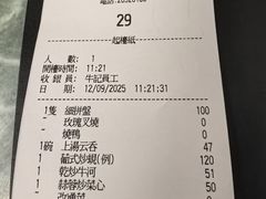 -牛记咖喱美食(十月初五日街店)