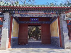 持敬门-孔庙和国子监博物馆