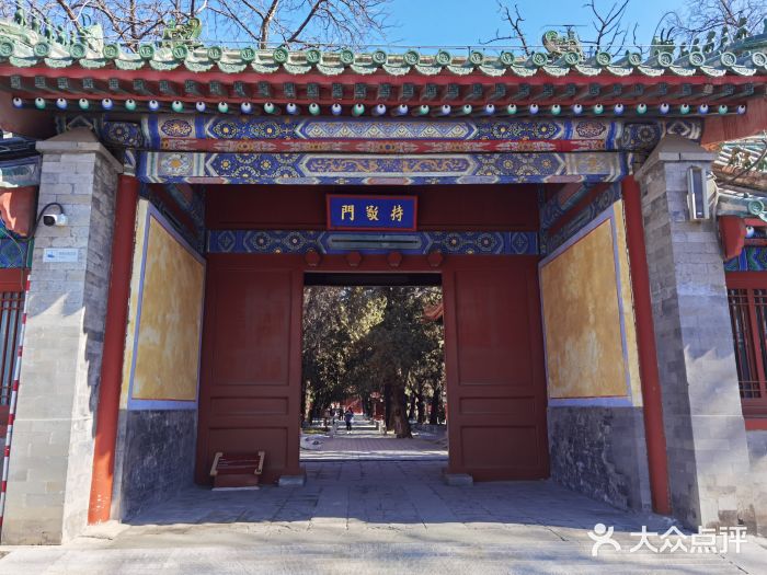 孔庙和国子监博物馆持敬门图片
