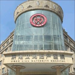 -济南艾玛妇产医院