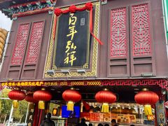 -弘祥蜂蜜大麻花(烟大店)