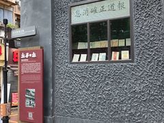 -新华日报营业部旧址