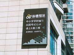 -啄木鸟美国留学(顺城东塔店)
