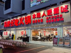 -虎门不夜天海鲜市场