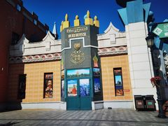 -泰达航母主题公园