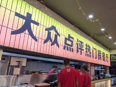 -亿牌牌东北烧烤(怀特店)