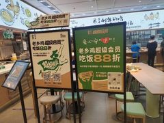 -老乡鸡(西岸凤巢店)