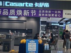 -红星美凯龙北京至尊MALL(东四环中路店)
